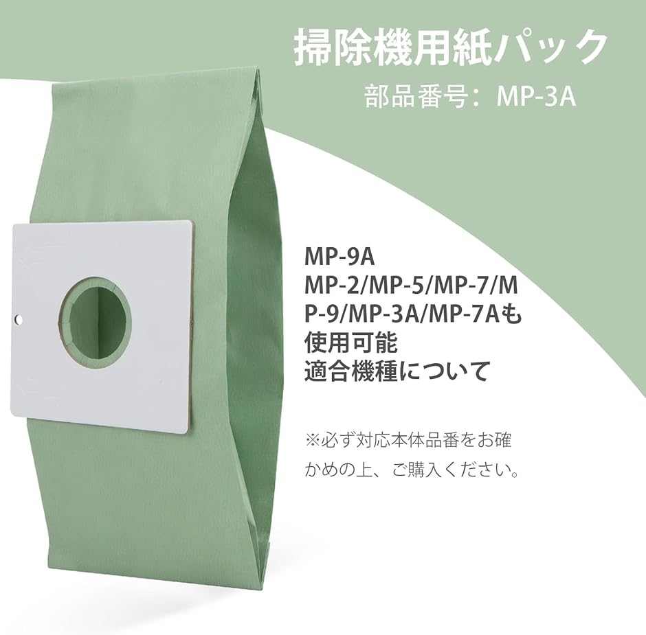 【互換品】 互換製品 MP-3 三菱用 掃除機...の詳細画像1