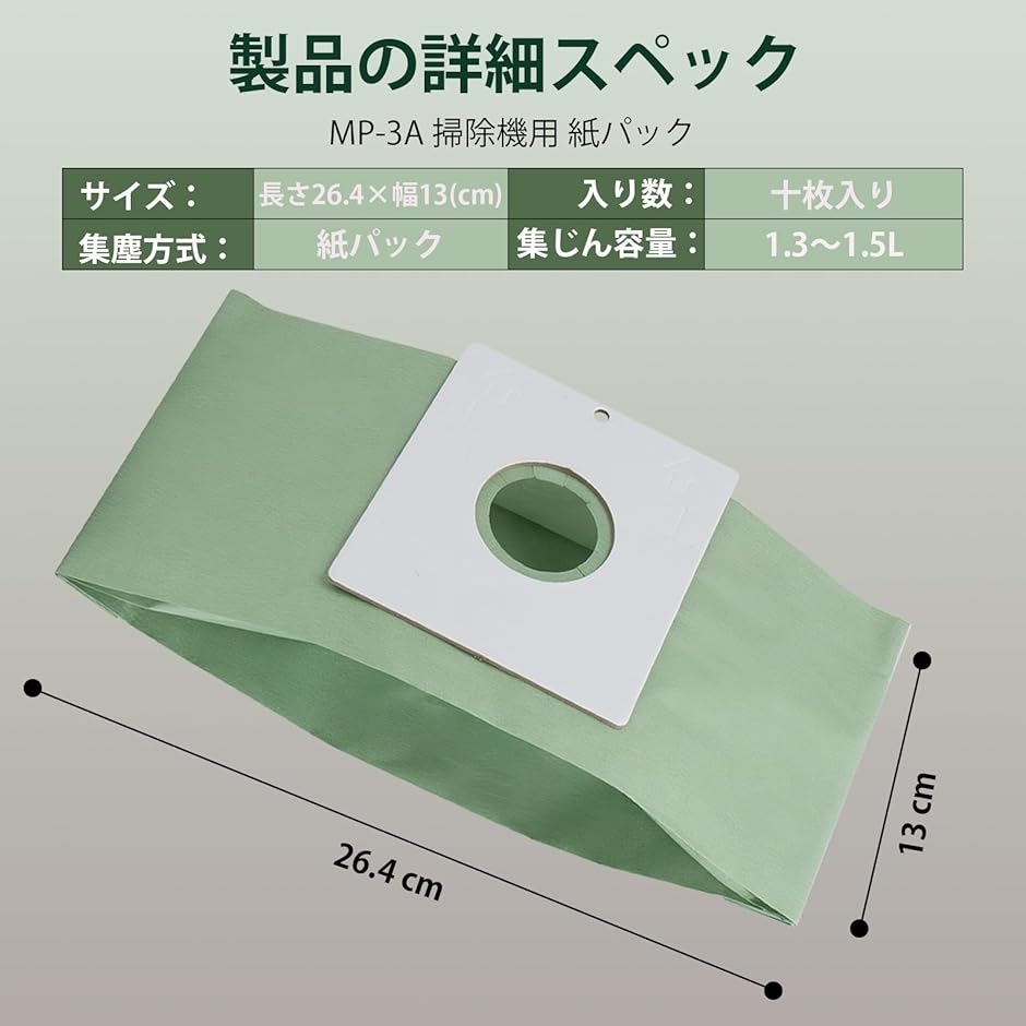 【互換品】 互換製品 MP-3 三菱用 掃除機...の詳細画像5