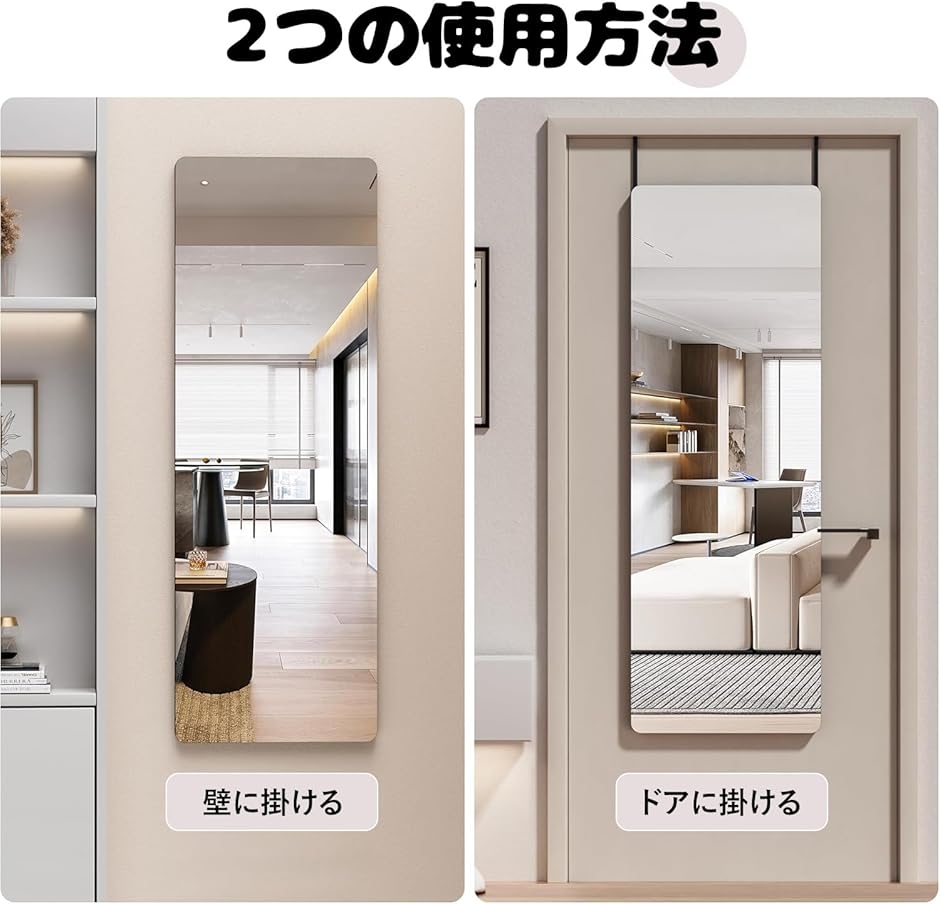 全身鏡ドア掛け 姿見鏡 ミラー 3種類の設置方法 軽量 水平垂直