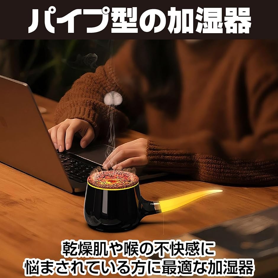 パイプ型加湿器 クラゲ型ミスト 火山模様 卓上 ナイトライト アロマ