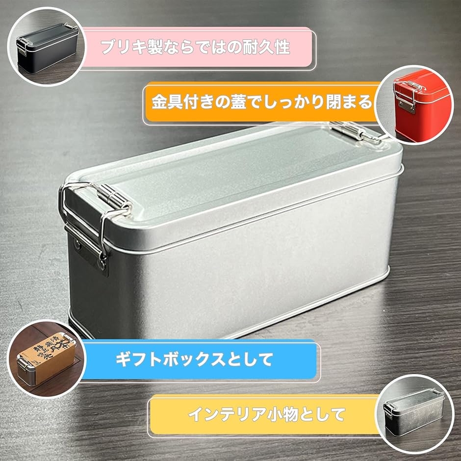 ブリキ缶 ブリキ缶ケース 小物入れ 収納 蓋付き レトロ おもちゃ箱 MDM