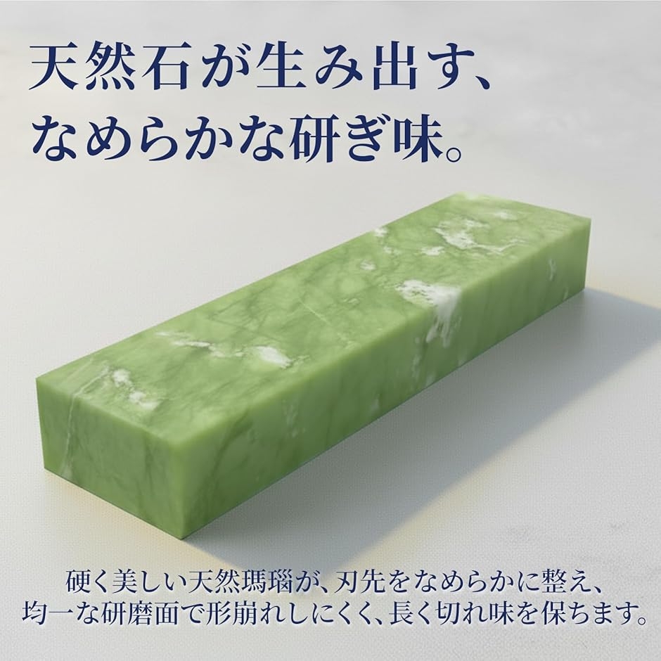 天然 仕上げ砥石 天然砥石 仕上げ 仕上げ砥石 10000 包丁 両面砥石 研ぎ石 エメラルド