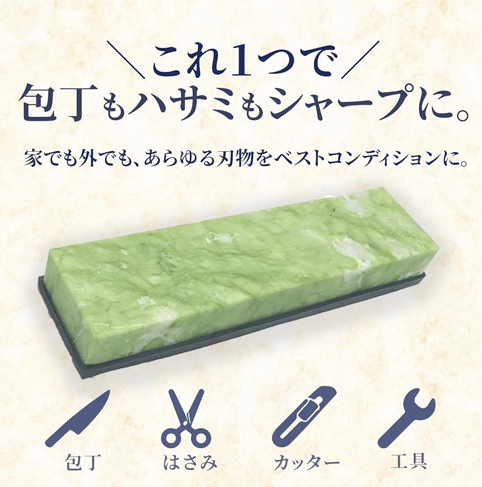 天然 仕上げ砥石 天然砥石 仕上げ 仕上げ砥石 10000 包丁 両面砥石 研ぎ石 エメラルド
