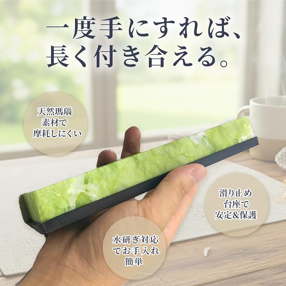 天然砥石 仕上げ 仕上げ砥石 10000 包丁 両面砥石 研ぎ石 エメラルド