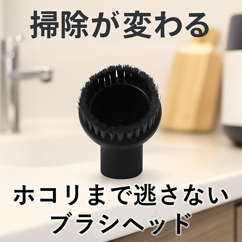掃除機用 ヘッドブラシ 3本セット 掃除機用ブラシノズル 丸型 PP素材