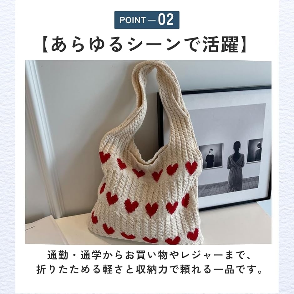 ニットバッグ ハート かわいい 編みトートバッグ 韓国風 かぎ針