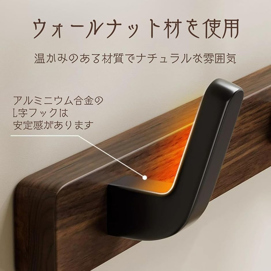壁掛けフック ウォールハンガー 木製 コート 帽子掛け 省スペース