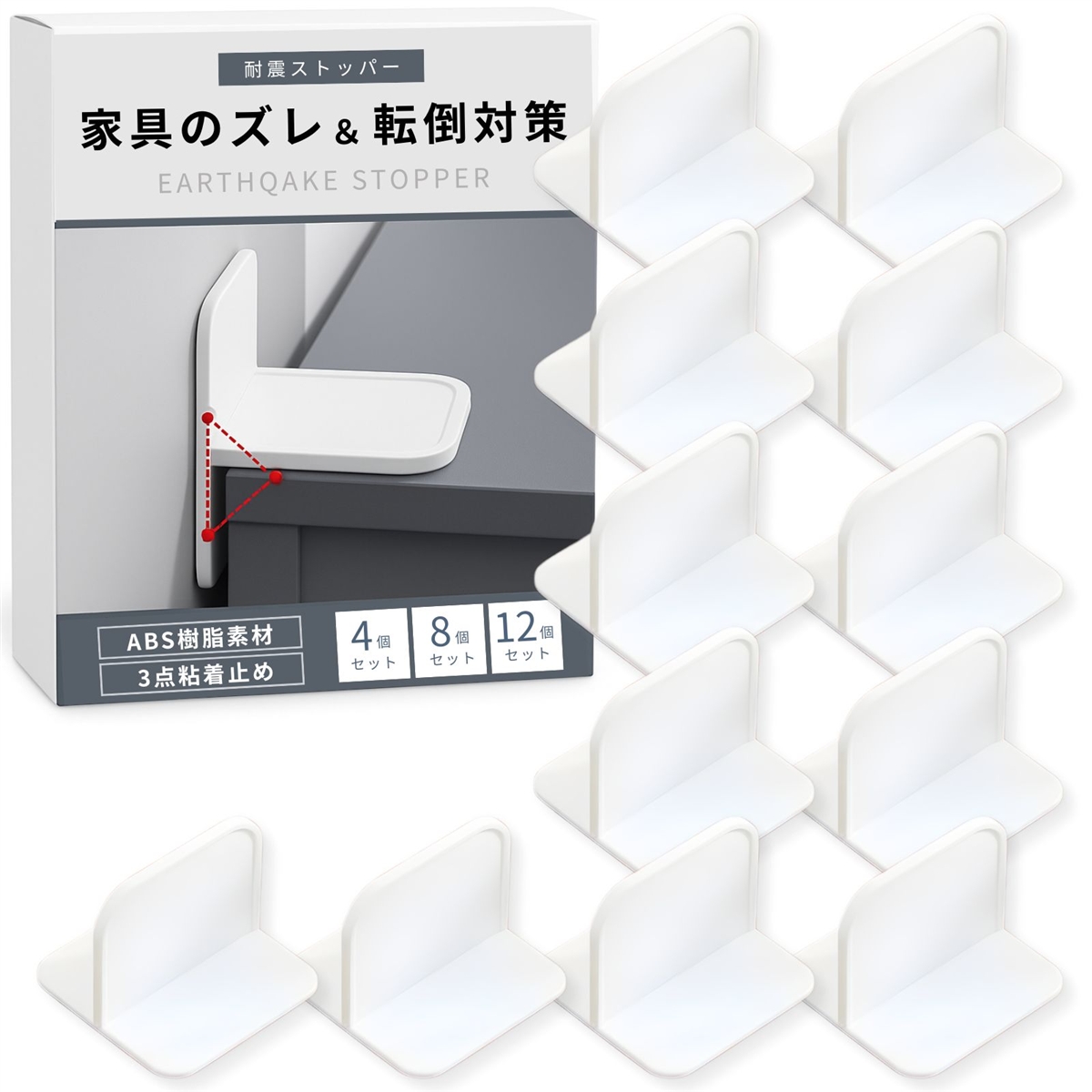 家具転倒防止 地震対策 耐震ストッパー 耐震ジェル 穴あけ不要 冷蔵庫 粘着式 固定 (12個入り)