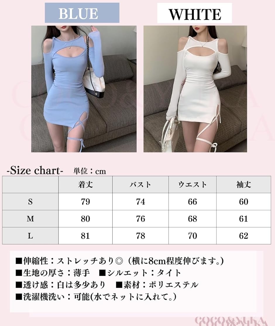 肩出し オフショルダー タイト セクシー ミニ ワンピース 胸開き 長袖