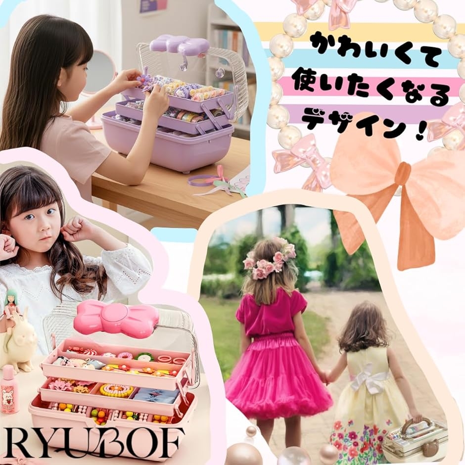 ジュエリーボックス 子供 女の子 アクセサリーケース 3段 小物入れ