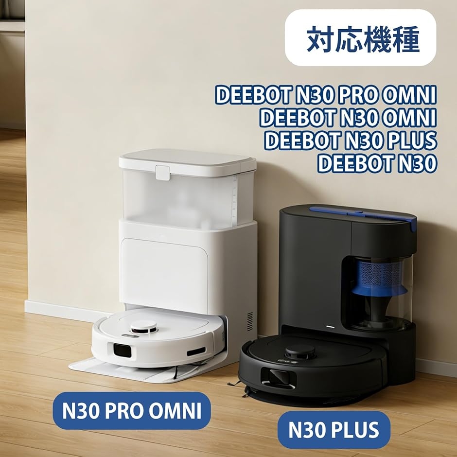 互換品】 エコバックス対応 消耗品 11点入り Ecovacs deebot N30 PRO