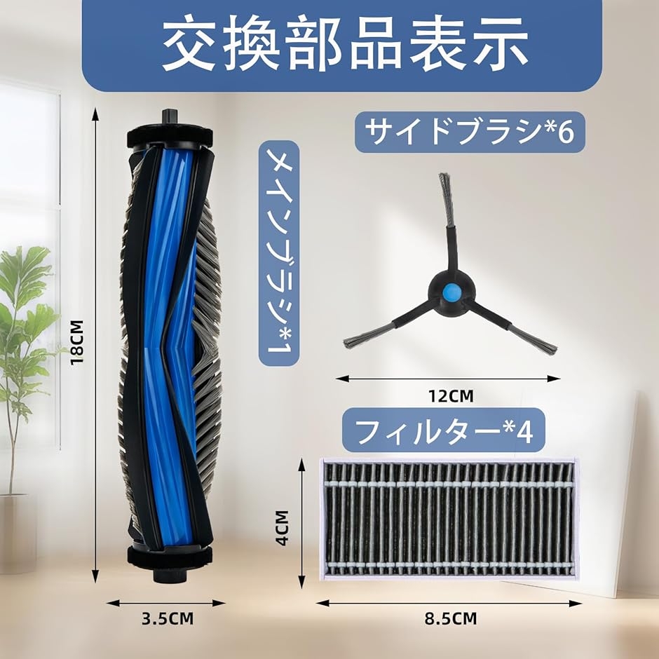 互換品】 エコバックス対応 消耗品 11点入り Ecovacs deebot N30 PRO