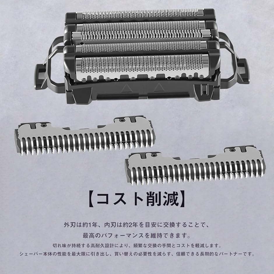 互換品】 ES9032 替刃 ES9173 ES9170 セット ES-LVFX-K 替え刃 ES-LVHX