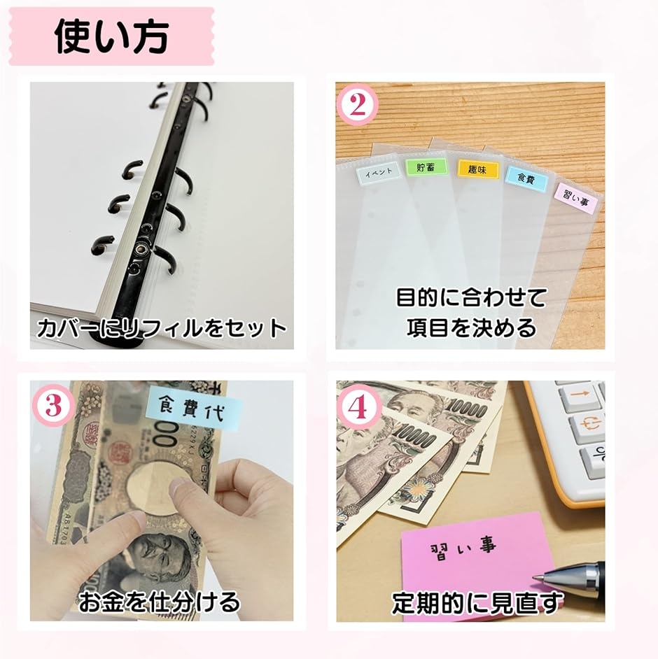 バインダー貯金のおすすめ人気商品一覧 通販 - Yahoo!ショッピング