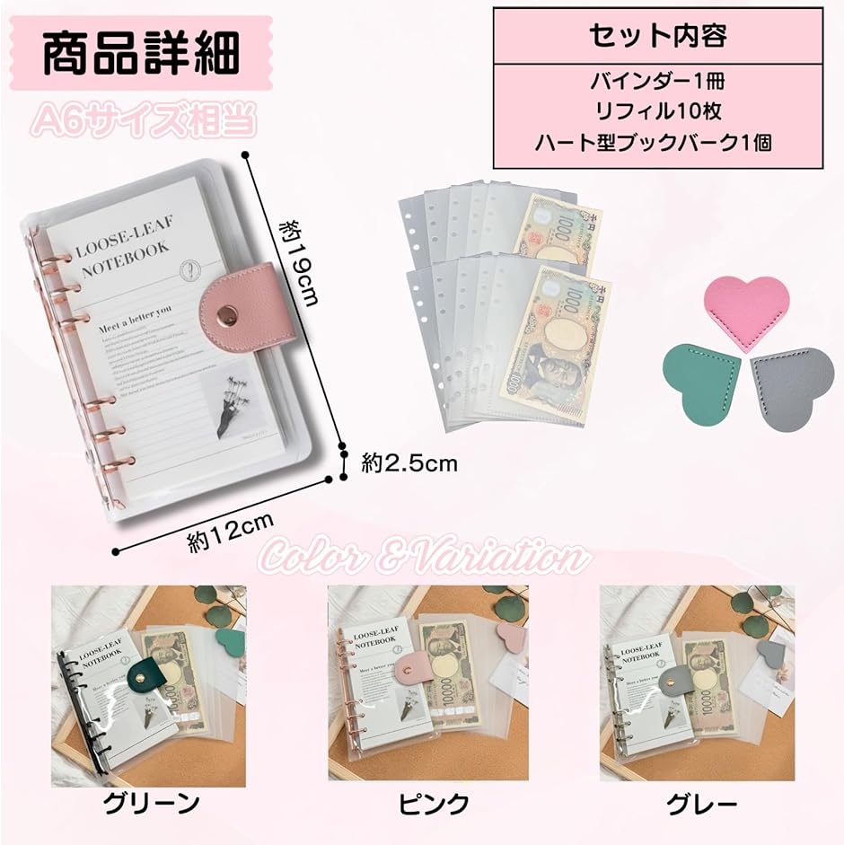 バインダー貯金のおすすめ人気商品一覧 通販 - Yahoo!ショッピング