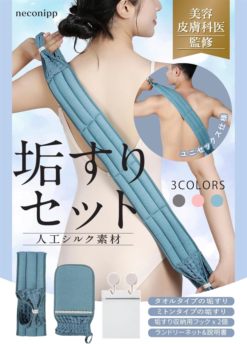 リニューアル | 医師監修 あかすり 垢すりタオル 垢すりミトン 頭皮マッサージブラシ セット 敏感肌 人工シルク 膝の黒ずみ (ブルー)
