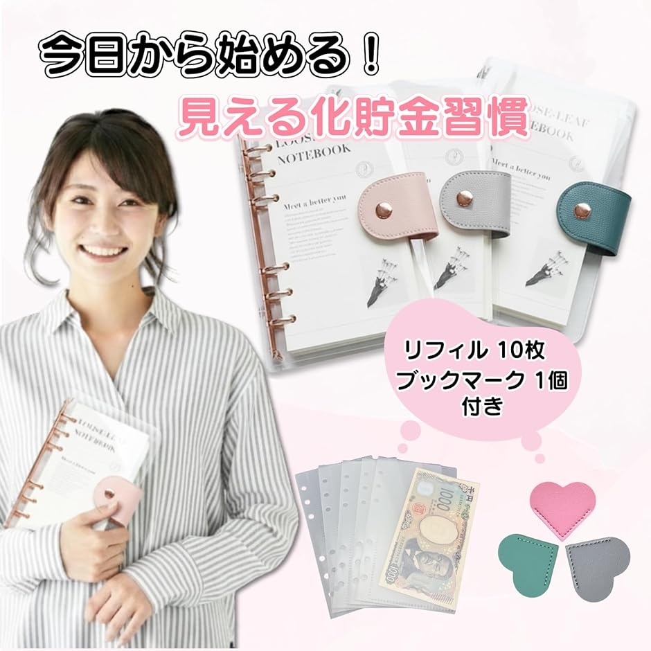 バインダー貯金 韓国 アクリルバインダー A6 お金管理 ブックマーク