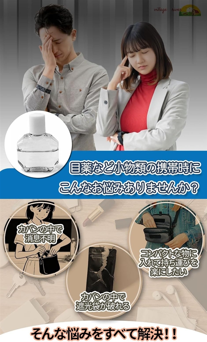 目薬ケース 目薬ポーチ 目薬入れ リップケース...の詳細画像1