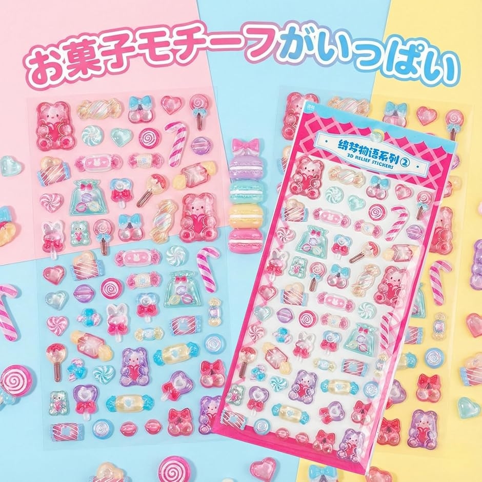 食べ物シール ぷっくりシール ぷくぷく ちゃんと硬い 3D 立体