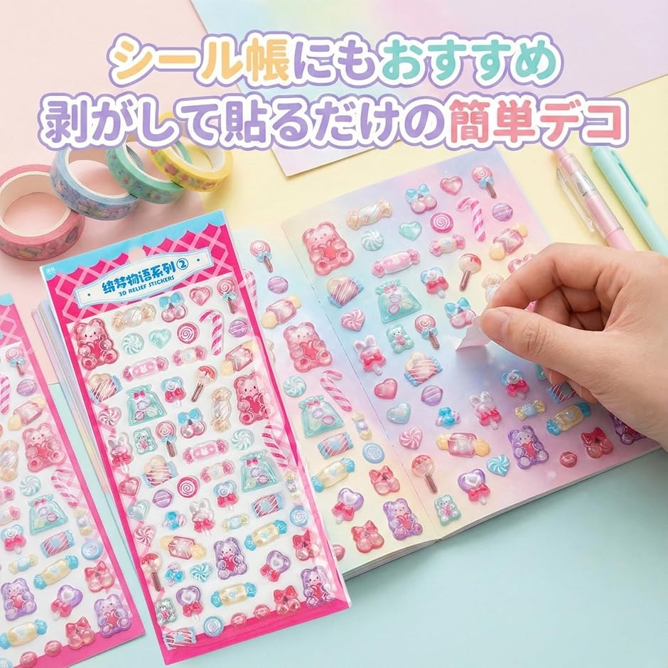 食べ物シール ぷっくりシール ぷくぷく ちゃんと硬い 3D 立体