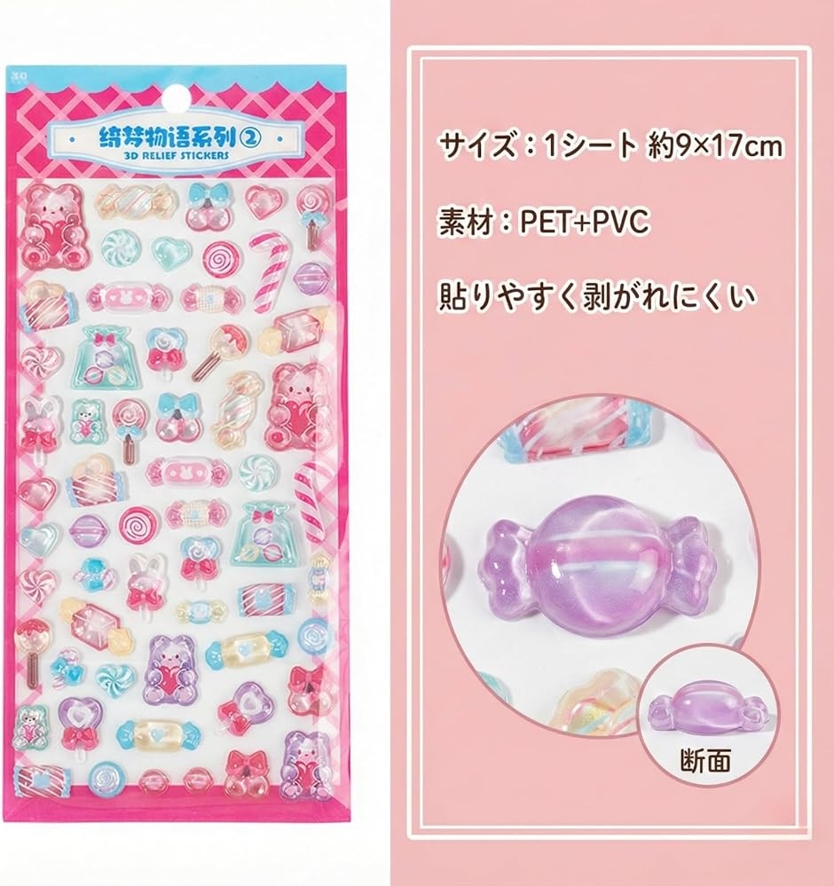食べ物シール ぷっくりシール ぷくぷく ちゃんと硬い 3D 立体