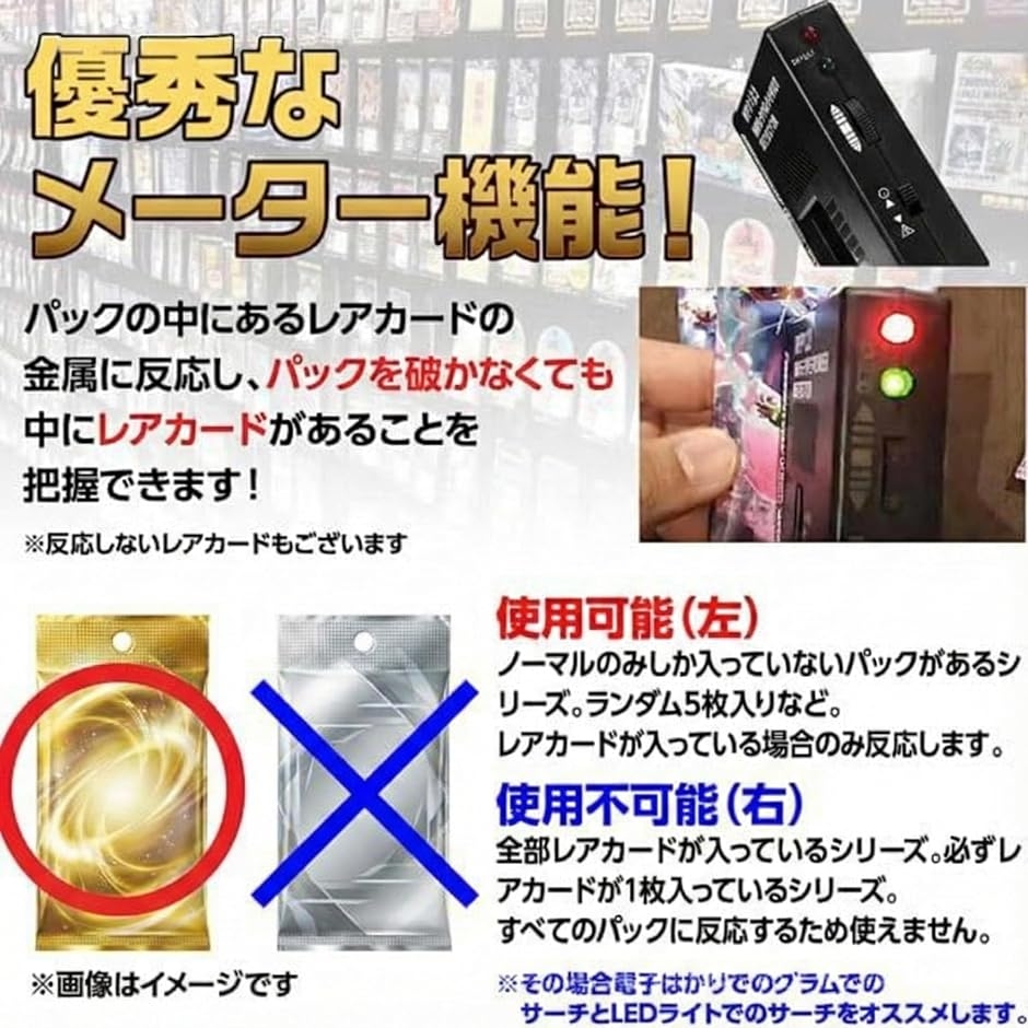 金属探知機 カードサーチ 日本語説明書 壁裏セ...の詳細画像3