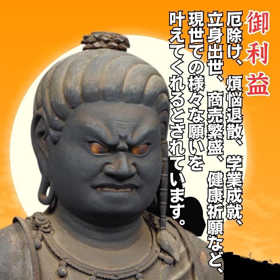 仏像 不動明王 木彫り 仏壇仏像 置物 桧木製 守り本尊 悩み 祈る