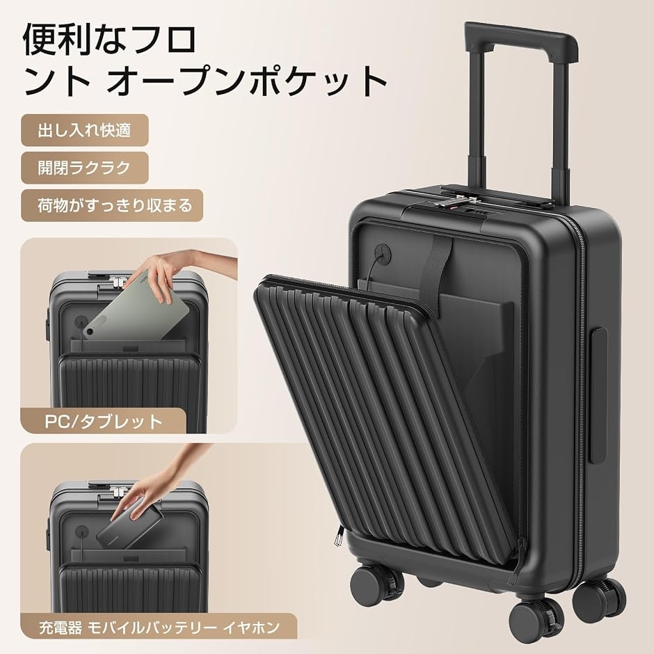 スーツケース 機内持ち込み フロントオープン 多機能 キャリーケース