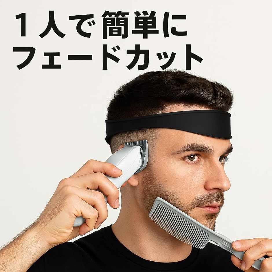 フェード バリカン セット セルフ ヘア カット コーム 散髪 シリコン