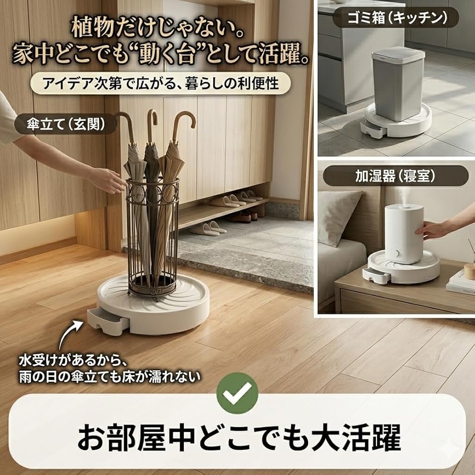 360度スムーズ回転キャスター鉢置き台 室内 貯水トレー付き重い鉢も