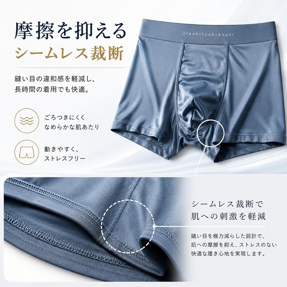 メンズ ボクサーパンツ 4枚セット 光沢感 サテン調 ツヤ感 しなやか