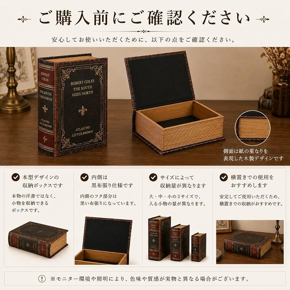 フェイクブック 小物入れ 本型 レトロ 収納 ボックス ダミーブック