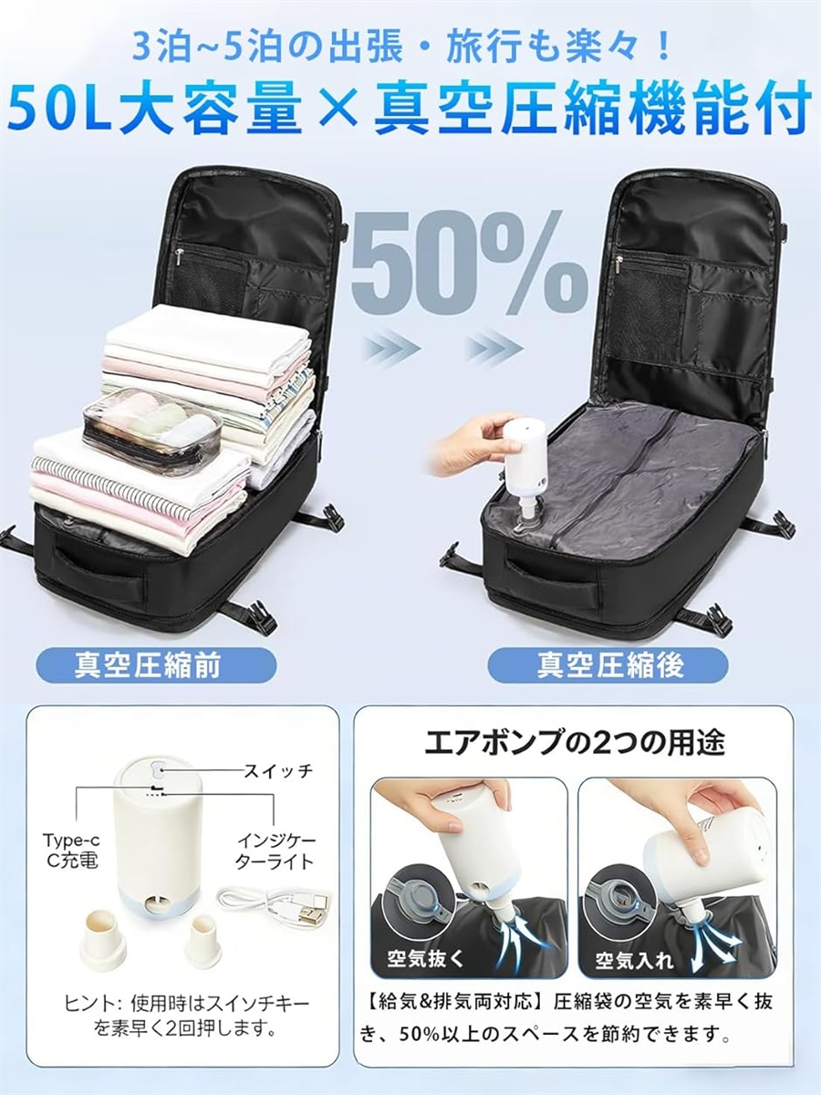 リュック バックパック ビジネスリュック リュックサック 50L 真空圧縮