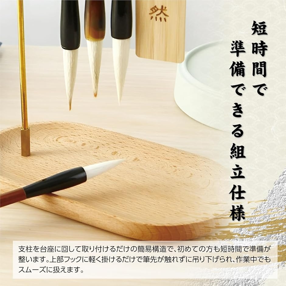 書道筆掛けの商品一覧 通販 - Yahoo!ショッピング