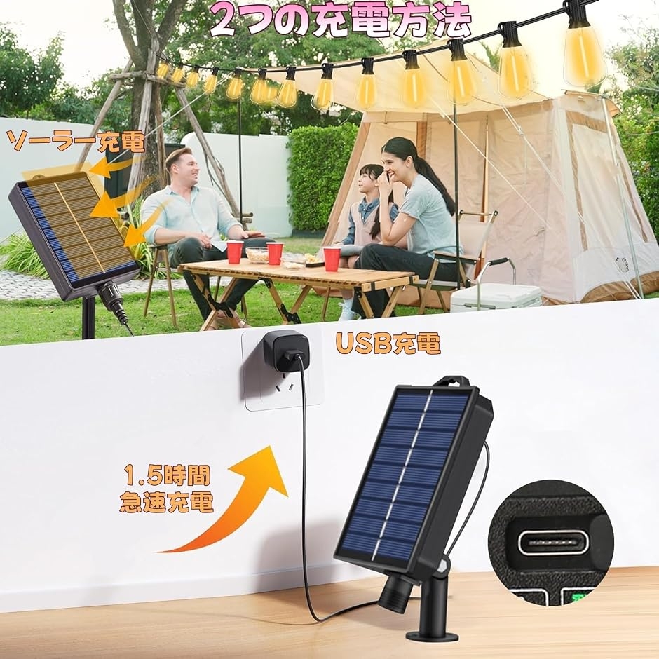 ストリングライト ソーラー 屋外 進化＆25時間以上点灯
