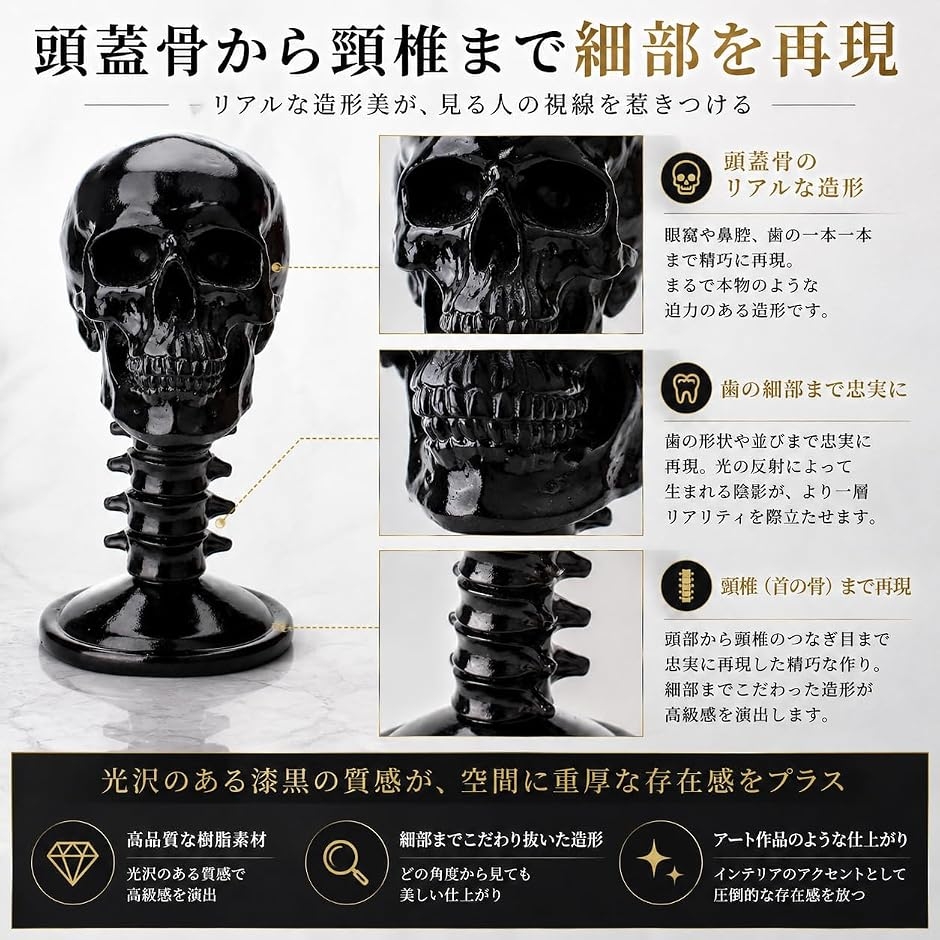 ドクロ 置物 ブラック スカル オブジェ リアル 頭蓋骨 模型 インテリア