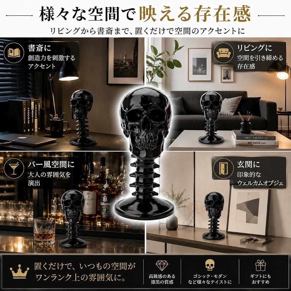 ドクロ 置物 ブラック スカル オブジェ リアル 頭蓋骨 模型 インテリア