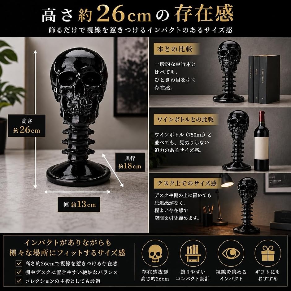 ドクロ 置物 ブラック スカル オブジェ リアル 頭蓋骨 模型 インテリア