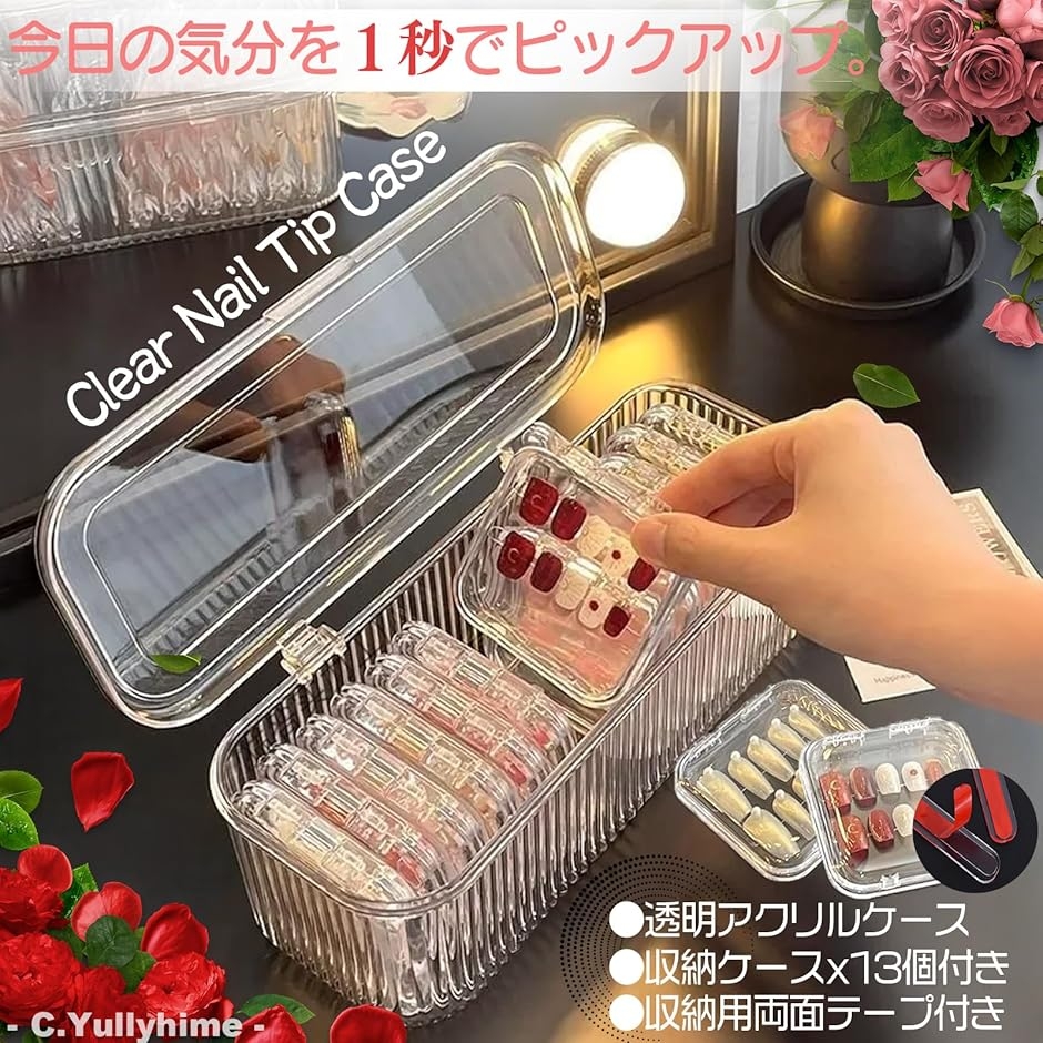 ネイルチップケース 収納 持ち運び 旅行 保管用 結婚式 成人式 卒業式