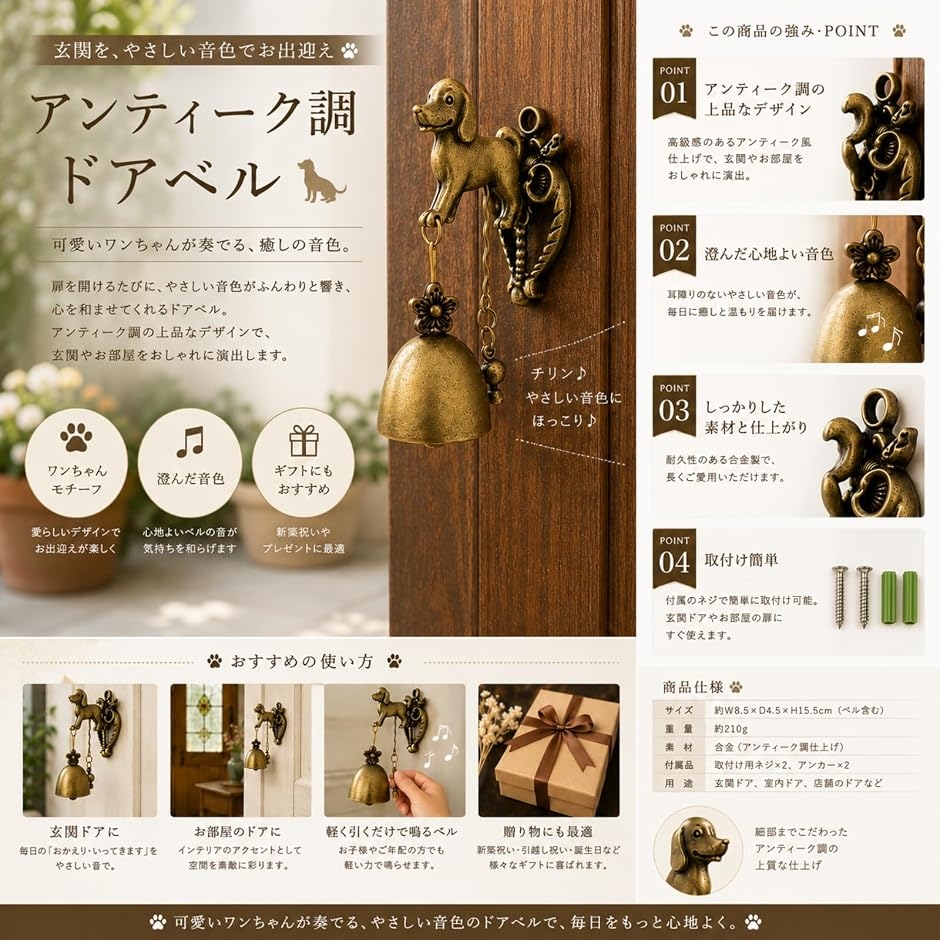 ドアベル 玄関ベル アンティーク調 鈴付き マグネット式 店舗用 ドア鈴