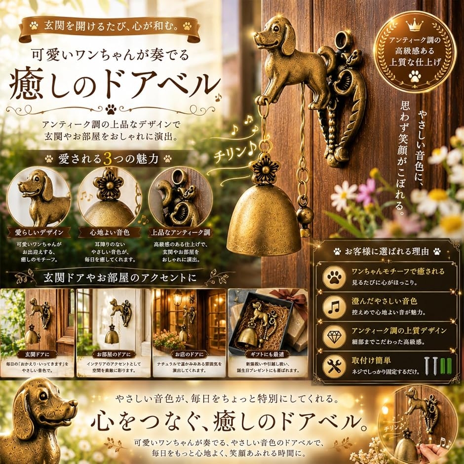 ドアベル 玄関ベル アンティーク調 鈴付き マグネット式 店舗用 ドア鈴