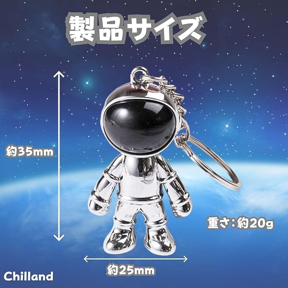 宇宙飛行士 キーホルダーのおすすめ人気商品一覧 通販 - Yahoo