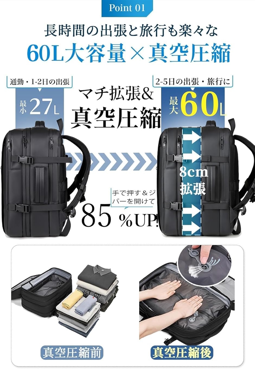 60L リュック バックパック ビジネスリュック リュックサック 真空圧縮