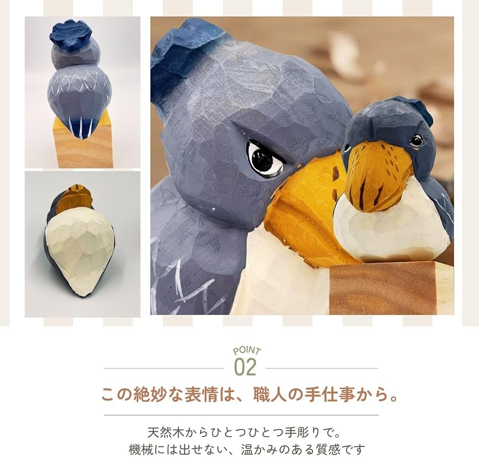 ハシビロコウ 置物 木製 グッズ 雑貨 オブジェ 北欧雑貨 木彫り 手彫り