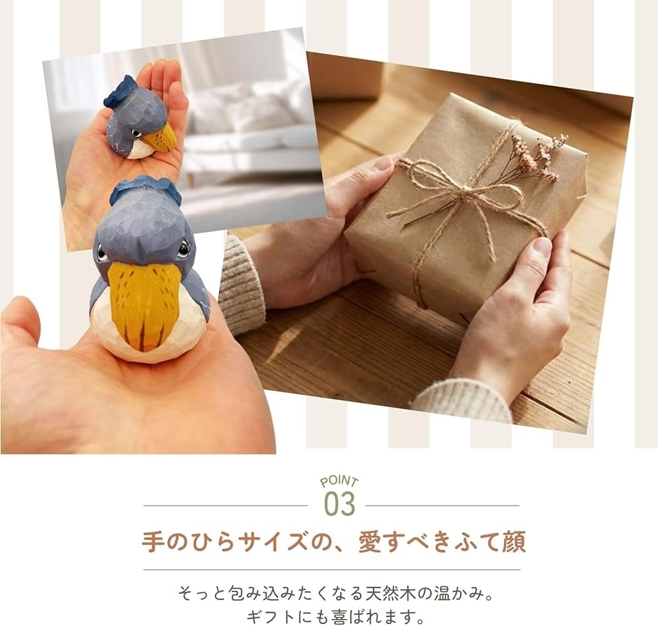 ハシビロコウ 置物 木製 グッズ 雑貨 オブジェ 北欧雑貨 木彫り 手彫り