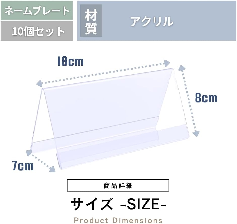 ネームプレート 卓上 カード立て 席札 V字型 三角 アクリル製 透明