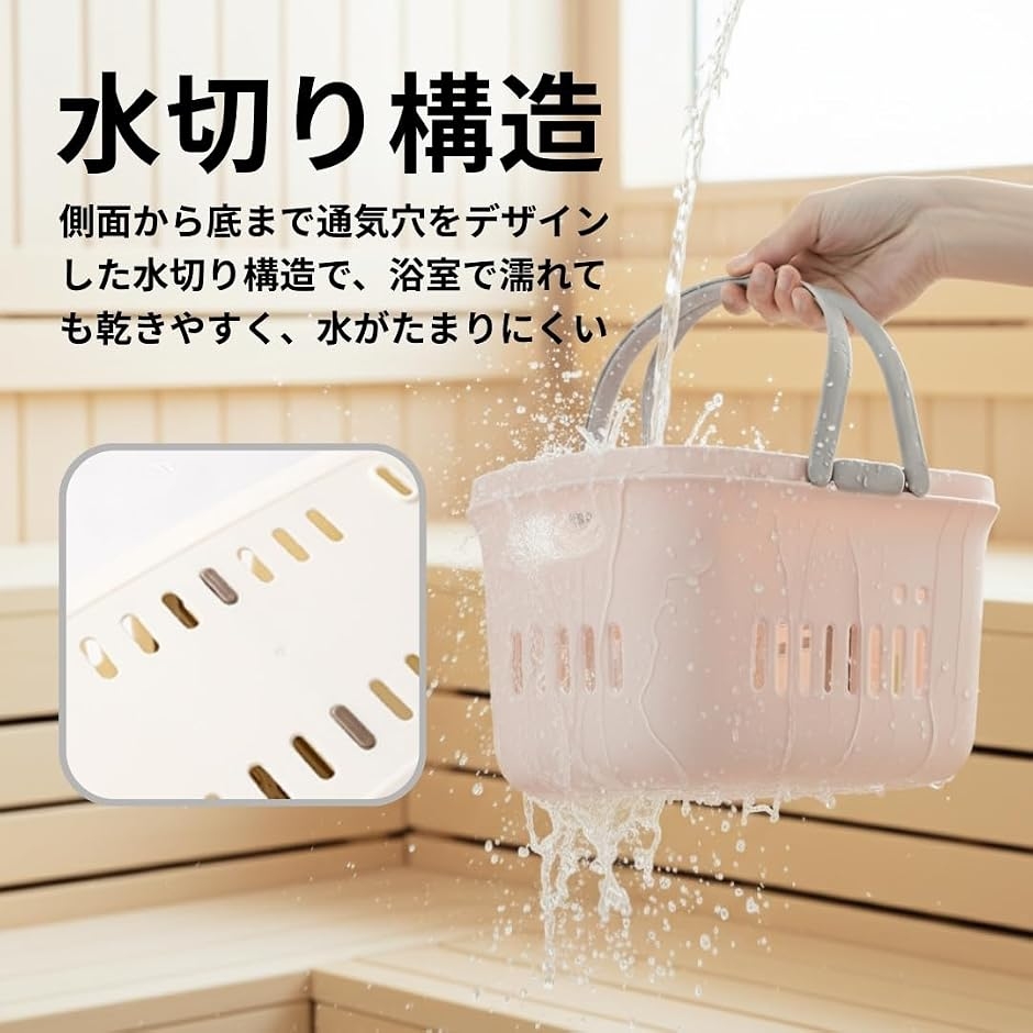 お風呂 カゴ 仕切り バスケット 持ち運び 洗面用具 銭湯 サウナ かご