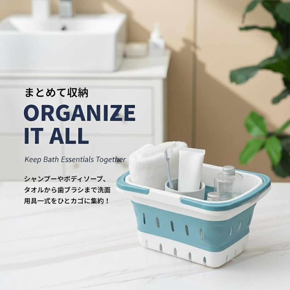 銭湯 カゴ 折りたたみ 持ち運び バスケット 洗面用具 お風呂 温泉