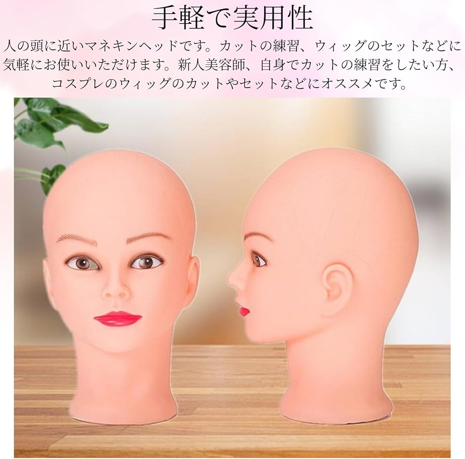 マネキンヘッド トルソー カット練習用 ウィッグマネキン ウィッグ