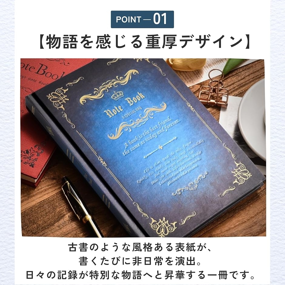 ノート 魔導書風 デザイン 日記帳 アンティーク調 おしゃれ インテリア